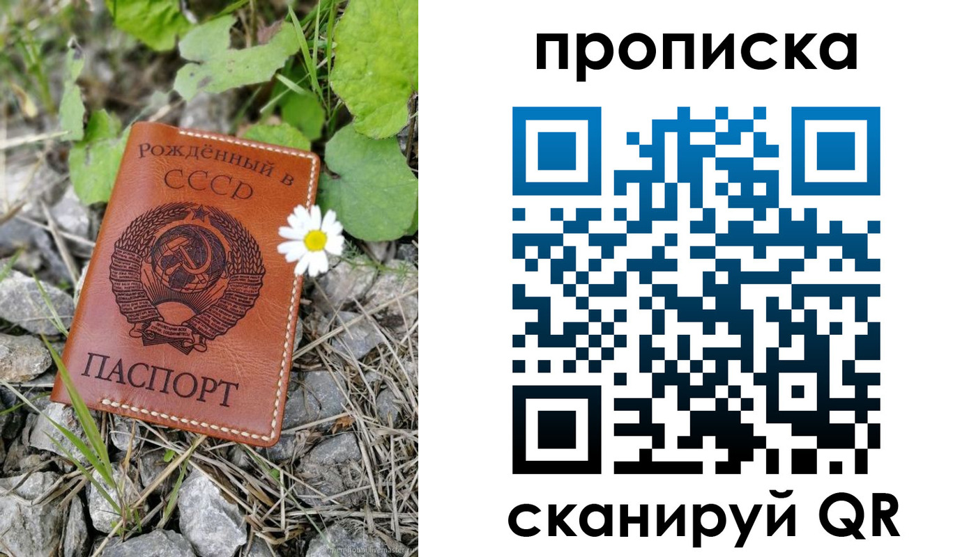 пропишу в квартире в Красноперекопске