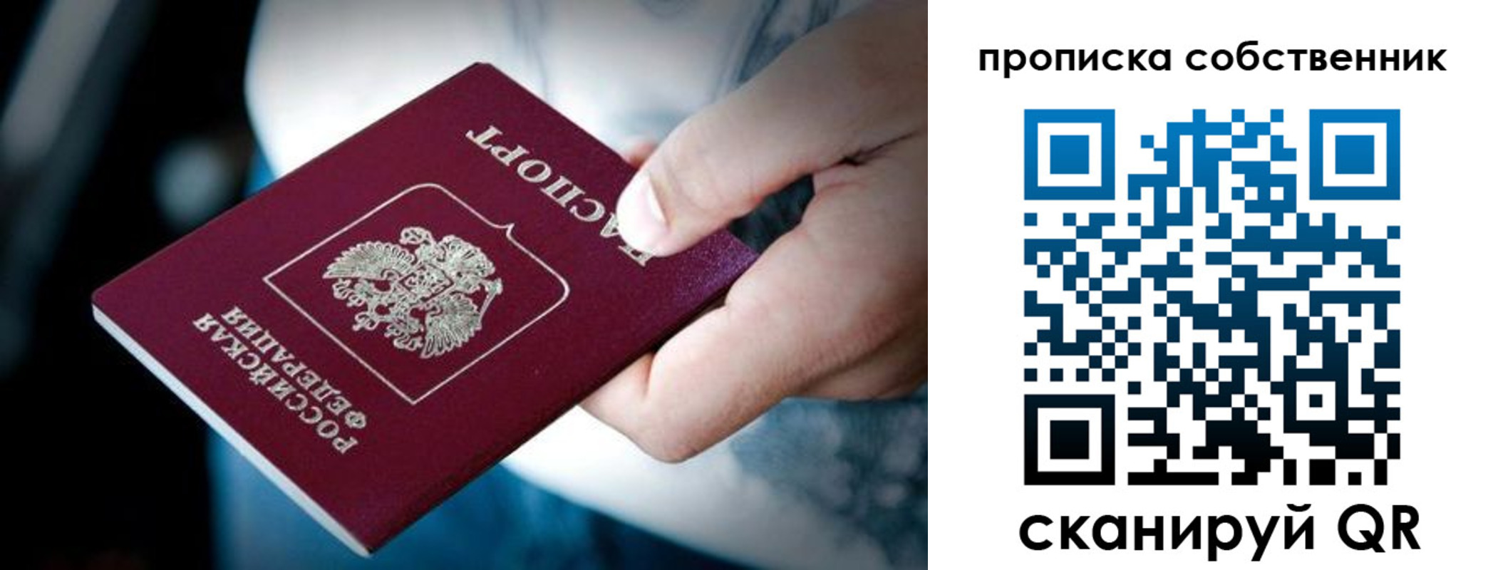 временная регистрация гарантия в Красноперекопске