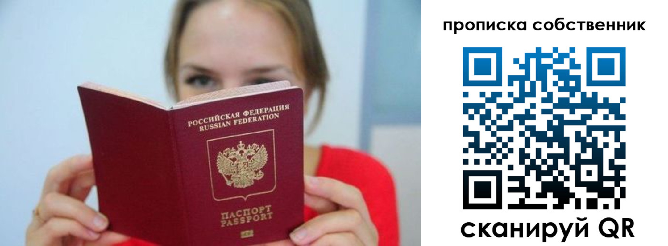 временная регистрация недорого в Красноперекопске