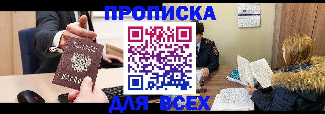 временная регистрация поиск в Красноперекопске