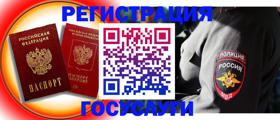 временная регистрация купить в Красноперекопске