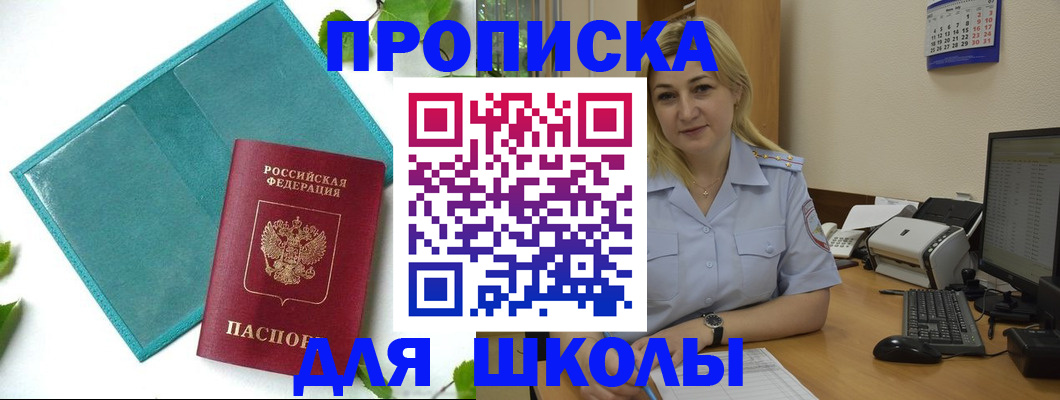 регистрация для дет. сада в Красноперекопске