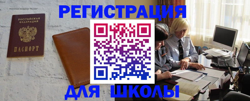 временная регистрация собственник в Красноперекопске