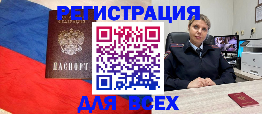 прописка паспорт в Красноперекопске