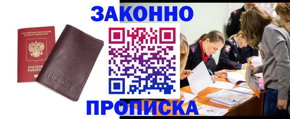 миграционный учет в Красноперекопске