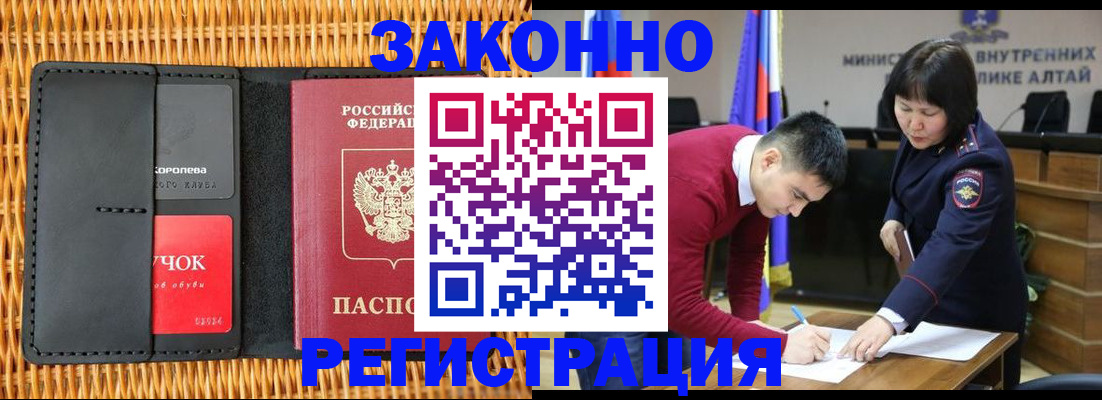 временная регистрация поиск в Красноперекопске