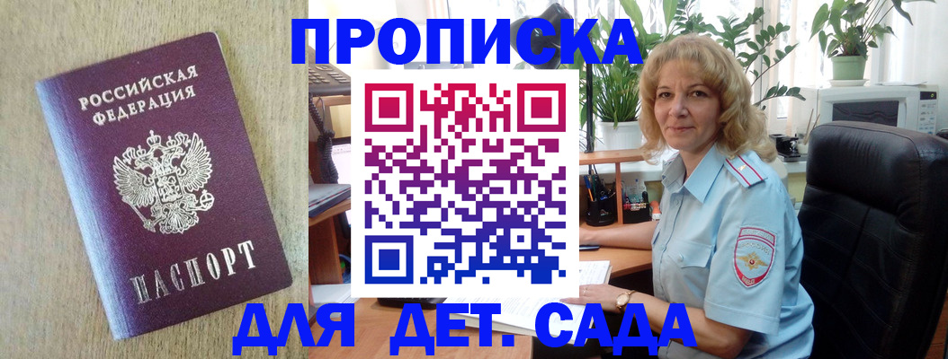 временная регистрация купить в Красноперекопске