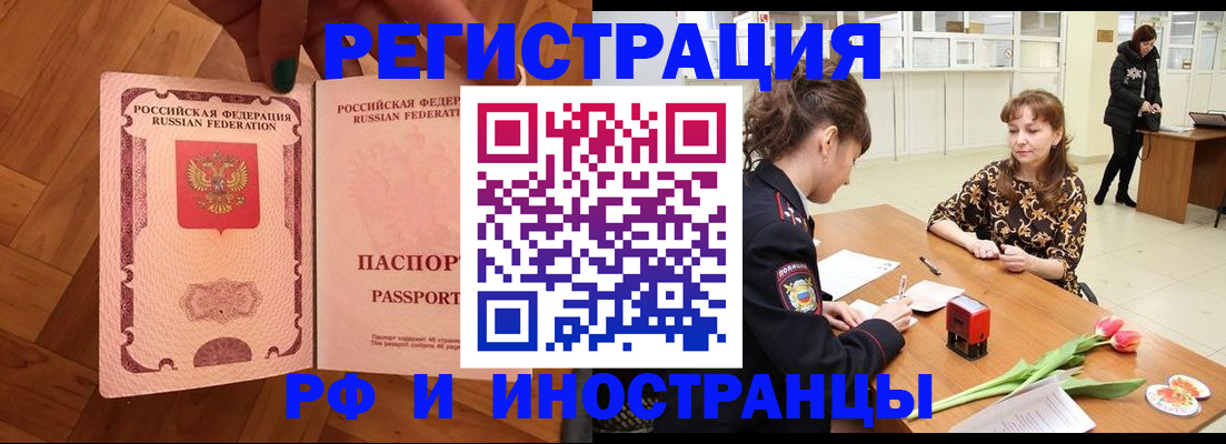 временная регистрация госуслуги в Красноперекопске